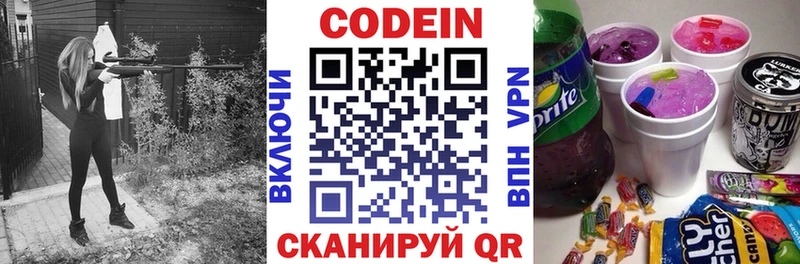 Кодеиновый сироп Lean Purple Drank  Олёкминск 