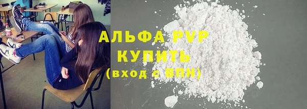 альфа пвп Белоозёрский