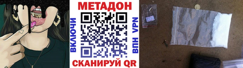 ссылка на мегу вход  Олёкминск  МЕТАДОН VHQ  наркота 